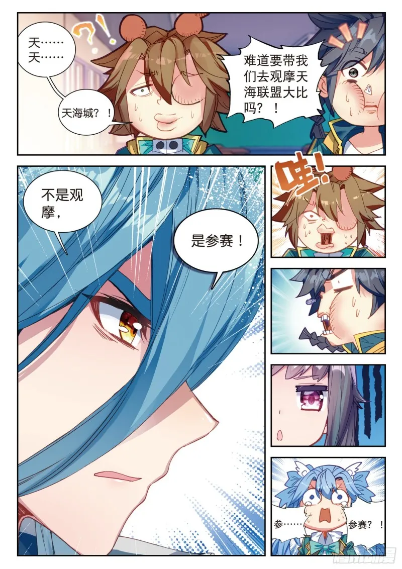 101 为了奖金 第10页