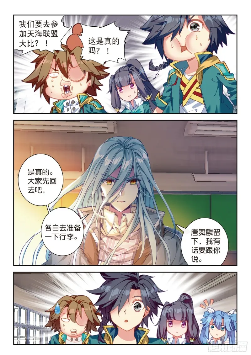 101 为了奖金 第11页