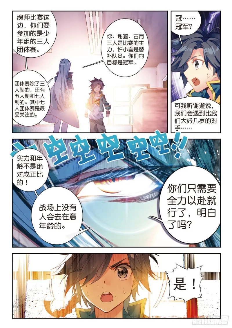 101 为了奖金 第13页