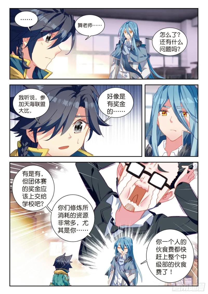 101 为了奖金 第14页