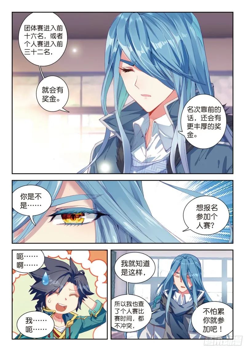 101 为了奖金 第15页