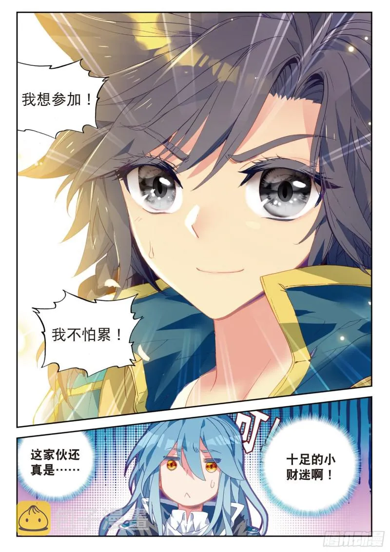 101 为了奖金 第16页