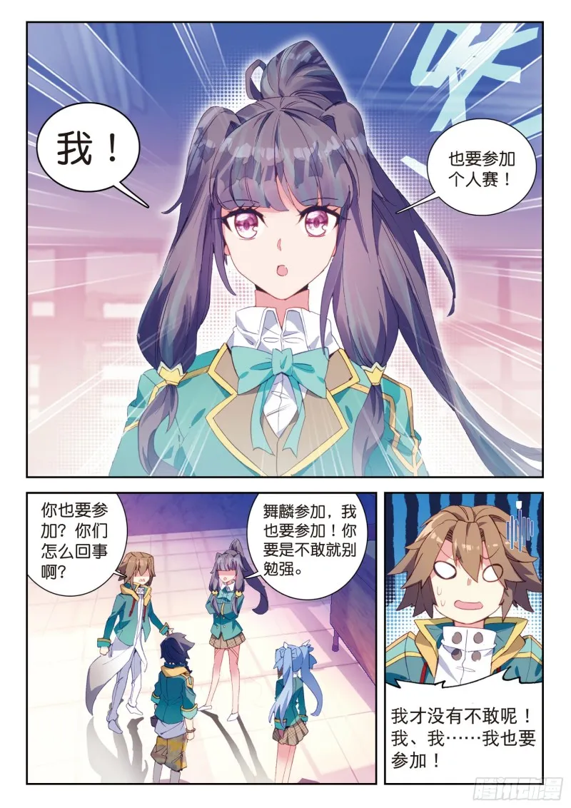 102 出发参赛 第2页