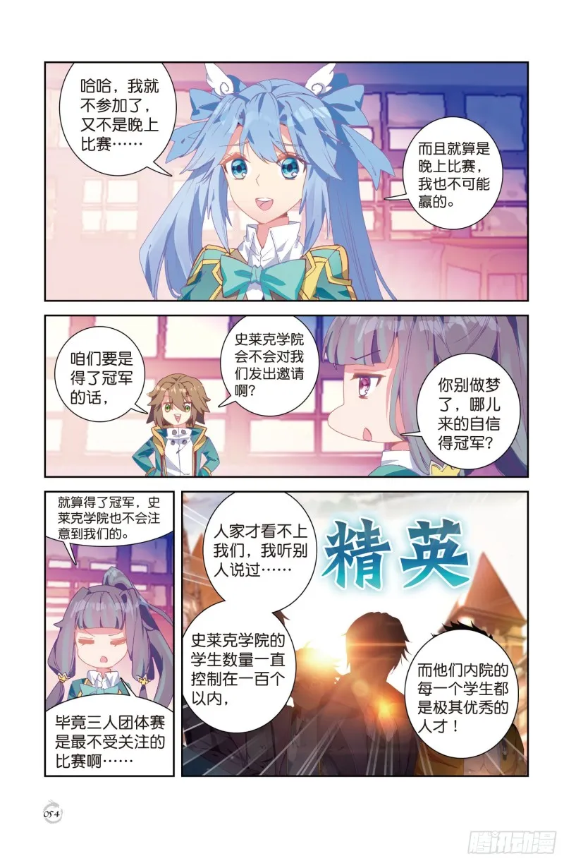 102 出发参赛 第3页