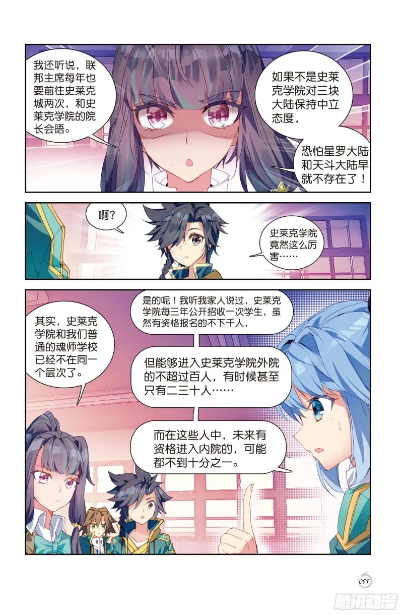 102 出发参赛 第4页