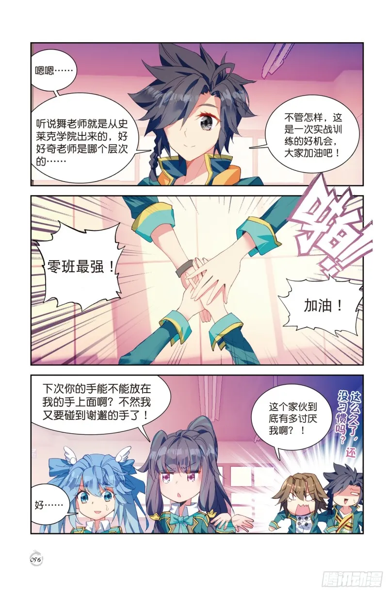 102 出发参赛 第5页