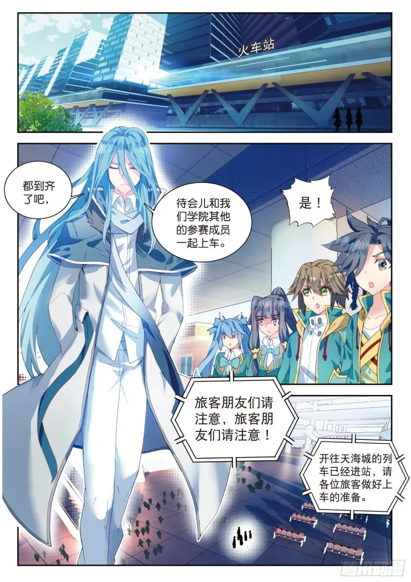 102 出发参赛 第6页