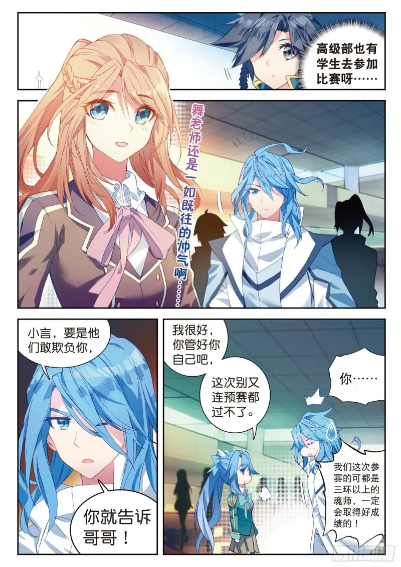 102 出发参赛 第7页