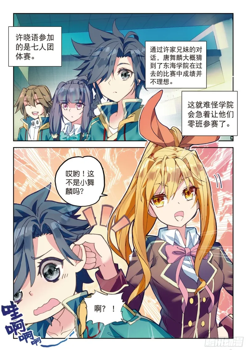 102 出发参赛 第8页