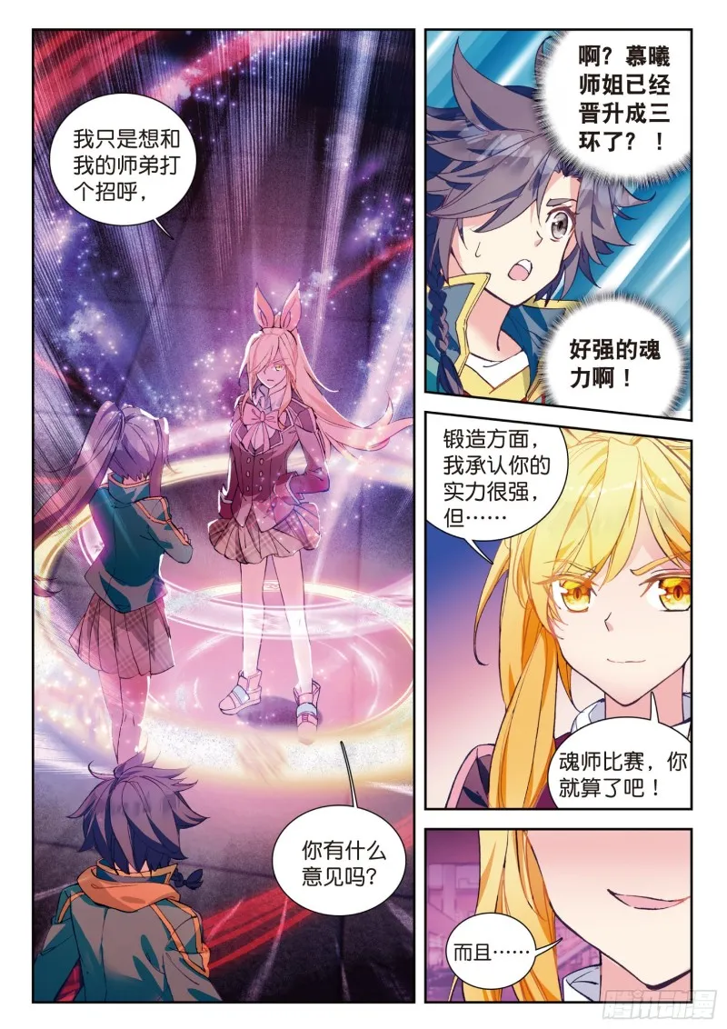 102 出发参赛 第10页