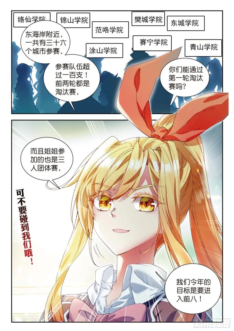 102 出发参赛 第11页