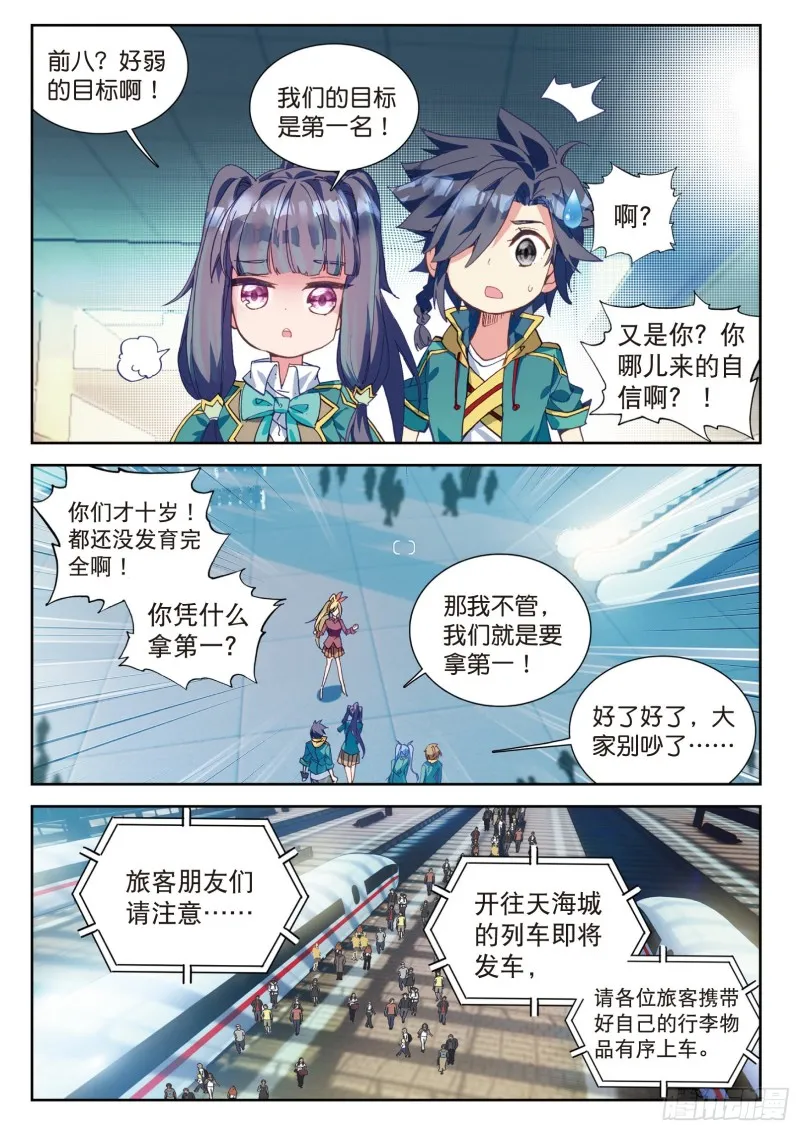 102 出发参赛 第12页