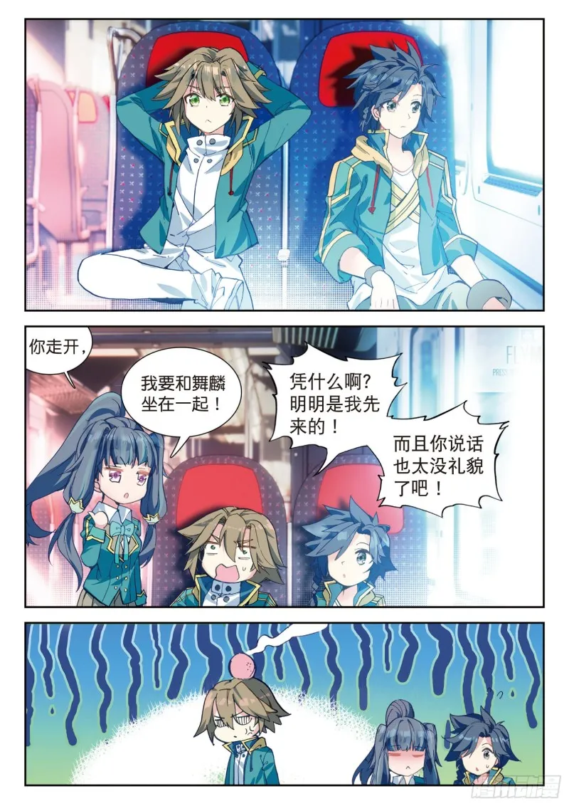 102 出发参赛 第13页