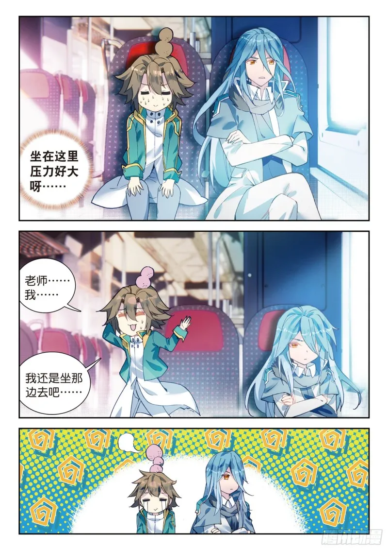 102 出发参赛 第15页