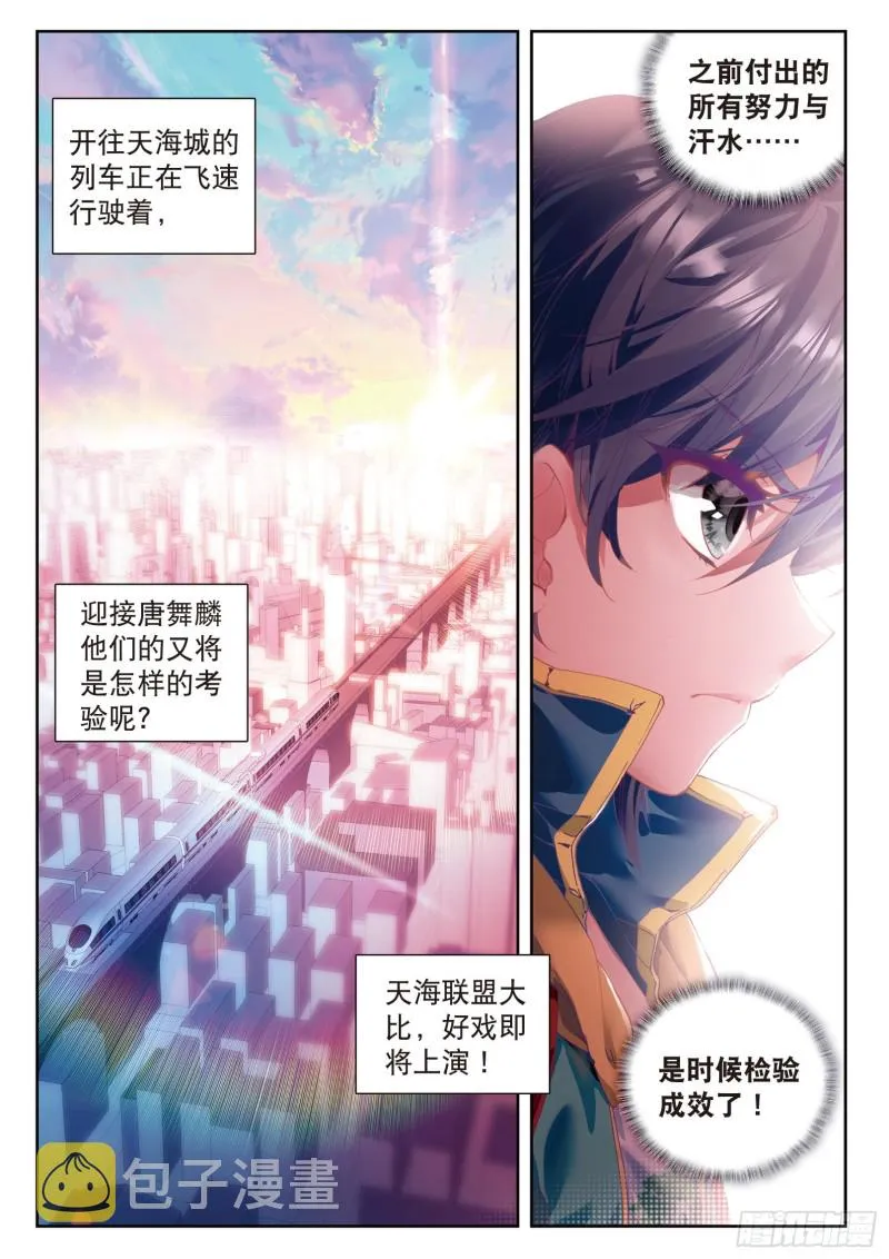 102 出发参赛 第16页