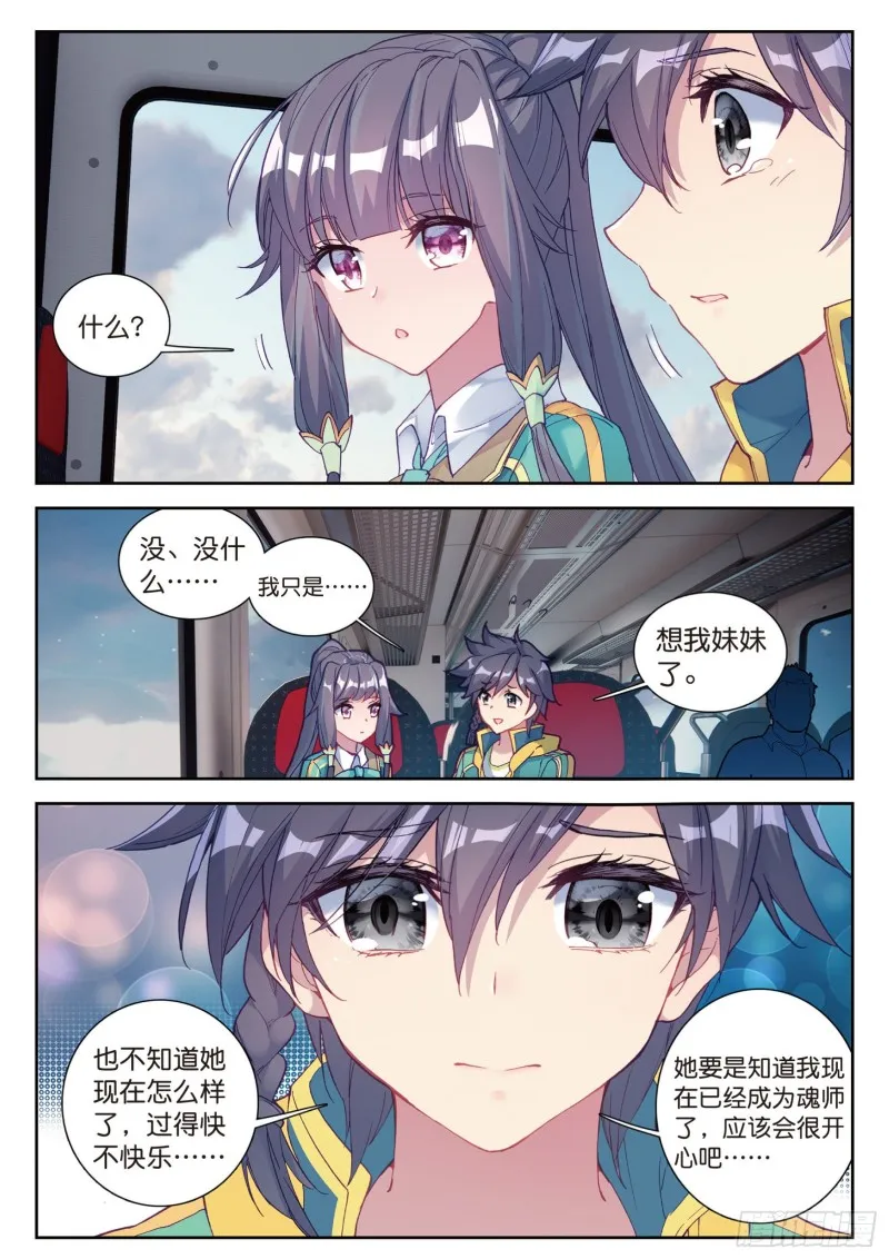 103 熟悉的感觉 第5页