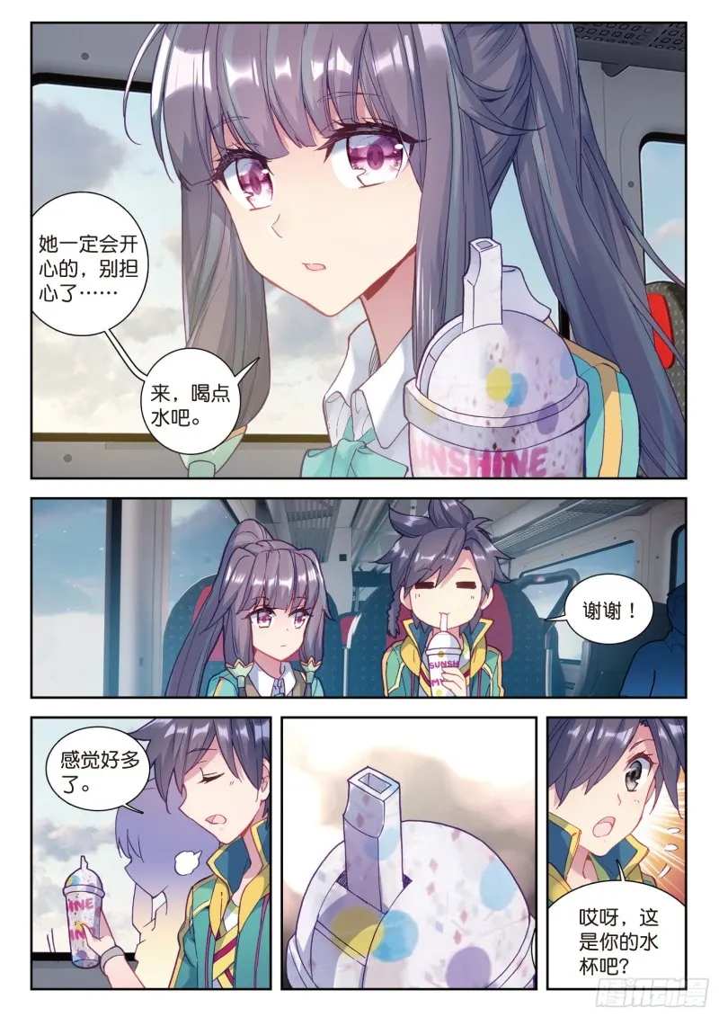 103 熟悉的感觉 第6页