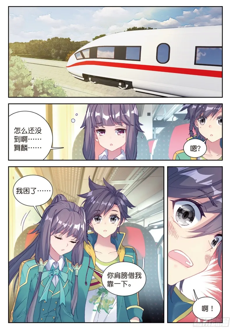 103 熟悉的感觉 第8页