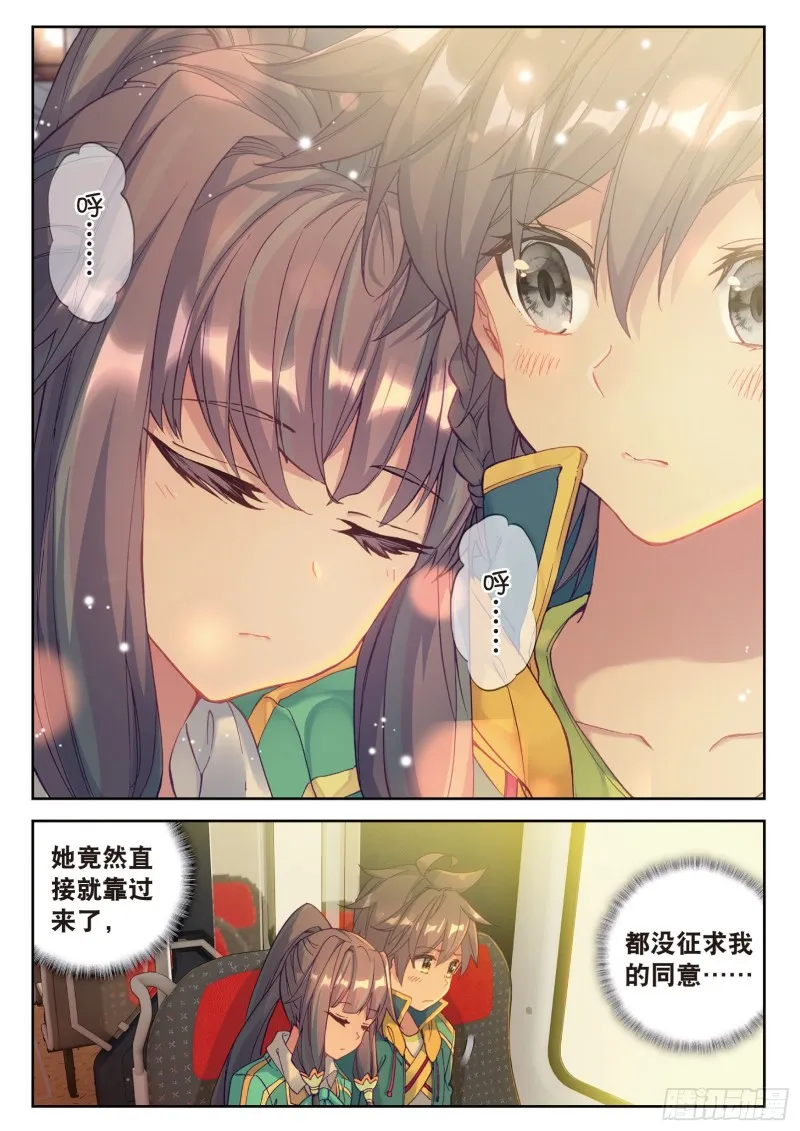 103 熟悉的感觉 第9页