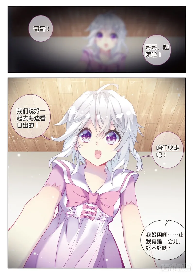 103 熟悉的感觉 第12页