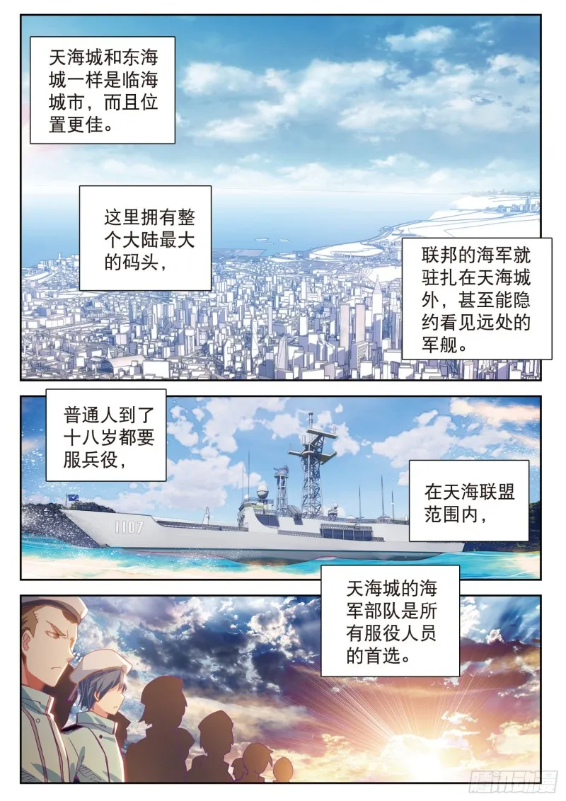104 锻造师们 第2页