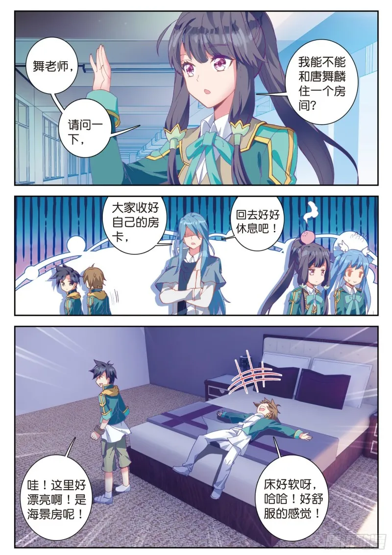 104 锻造师们 第5页