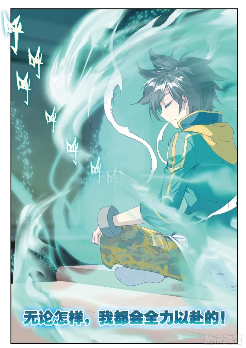 104 锻造师们 第16页