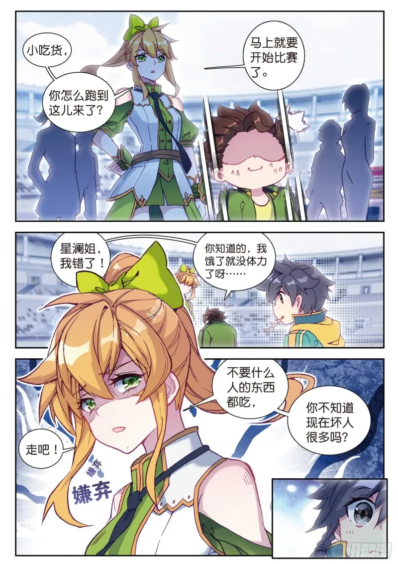 105 史莱克强者 第7页