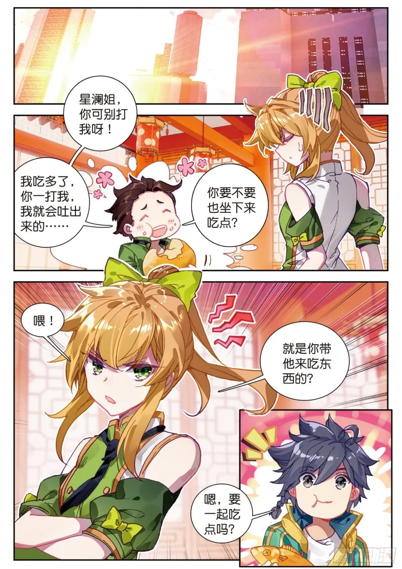 106 结账 第2页