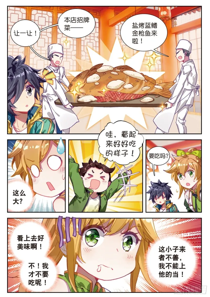 106 结账 第3页
