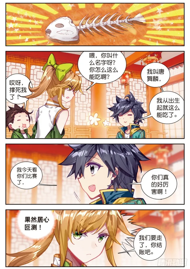 106 结账 第5页