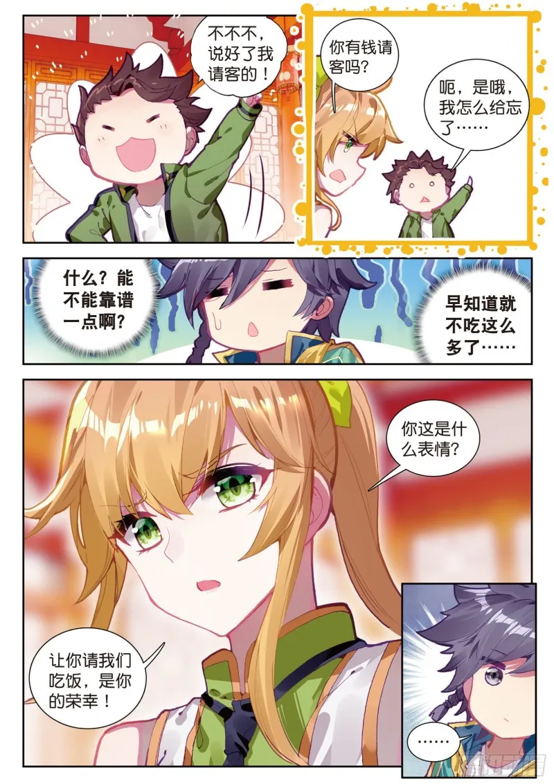 106 结账 第6页