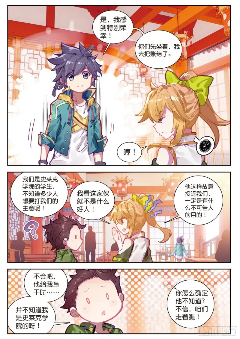106 结账 第7页