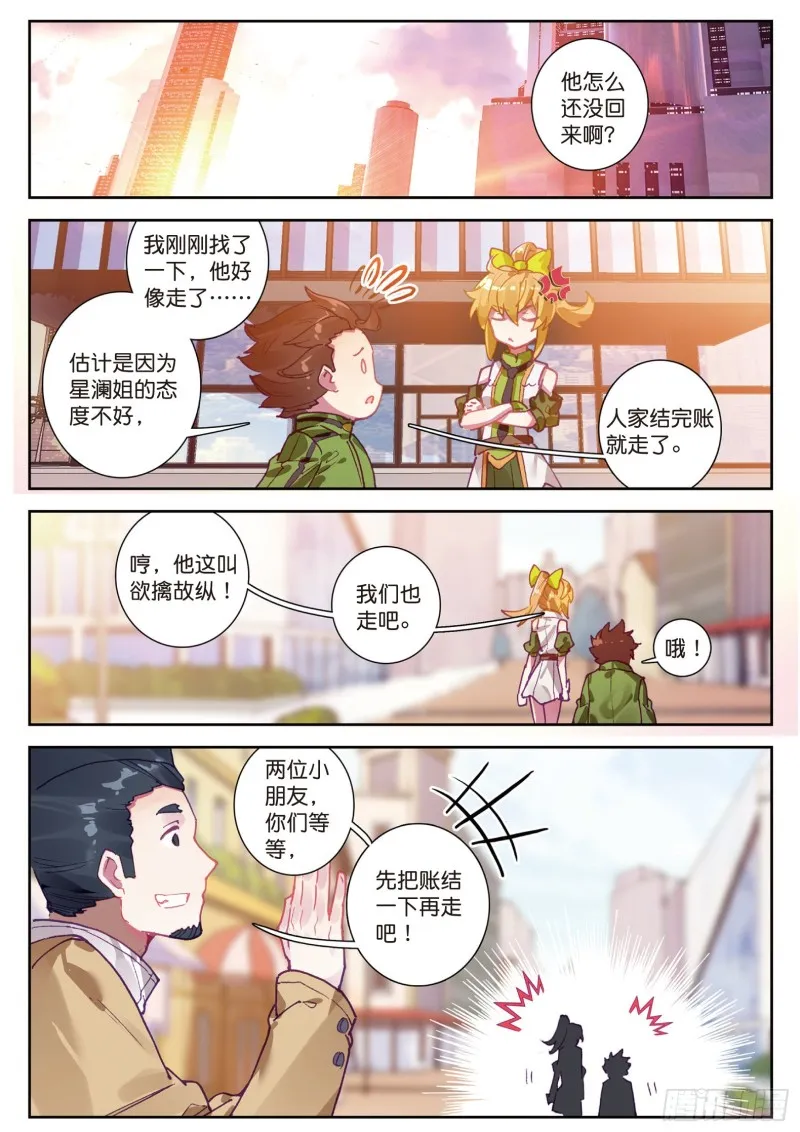 106 结账 第8页