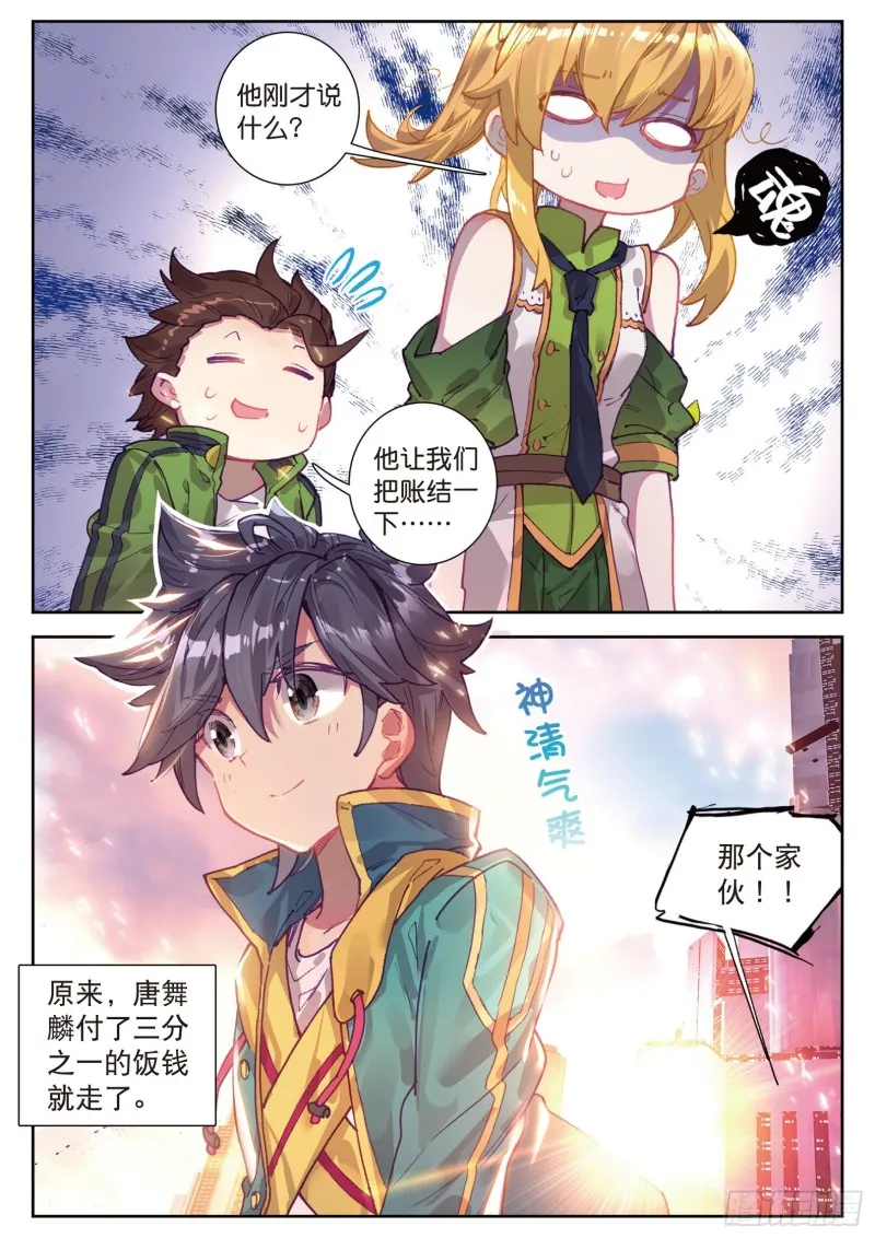106 结账 第9页