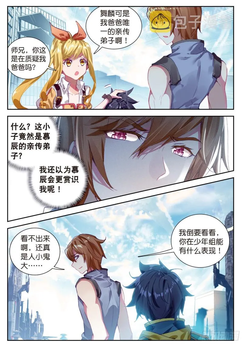 106 结账 第12页