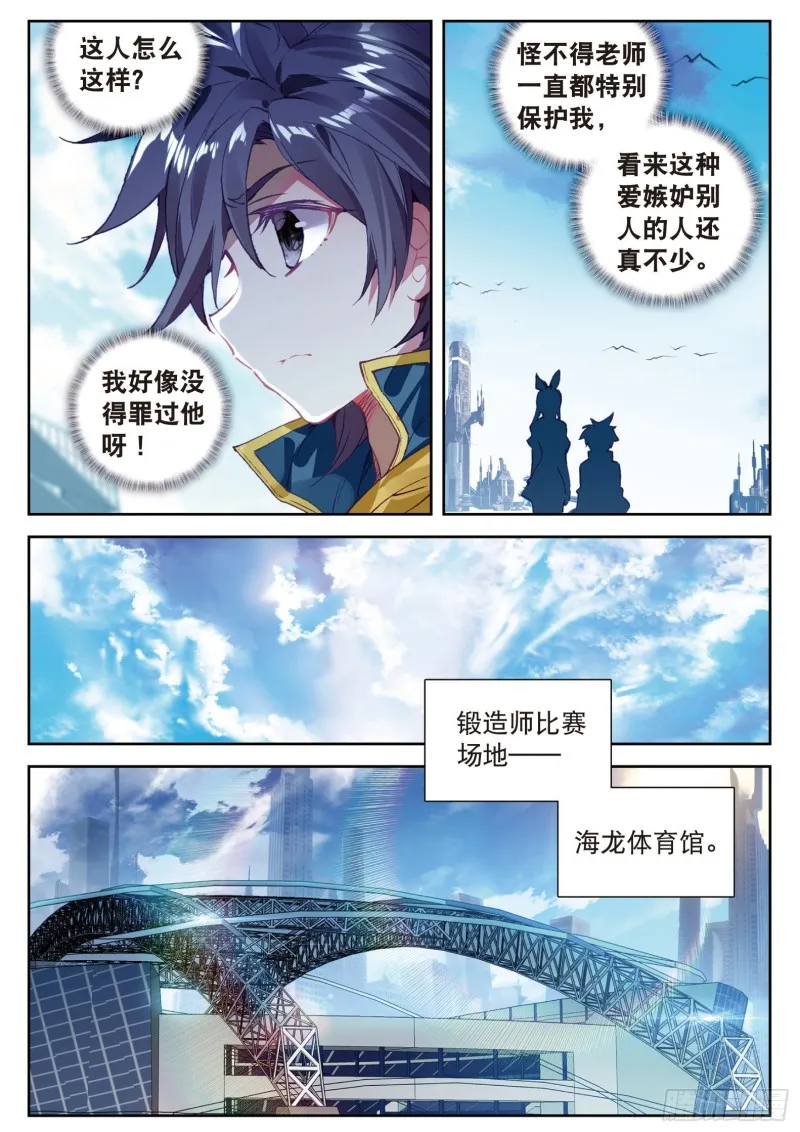 106 结账 第13页
