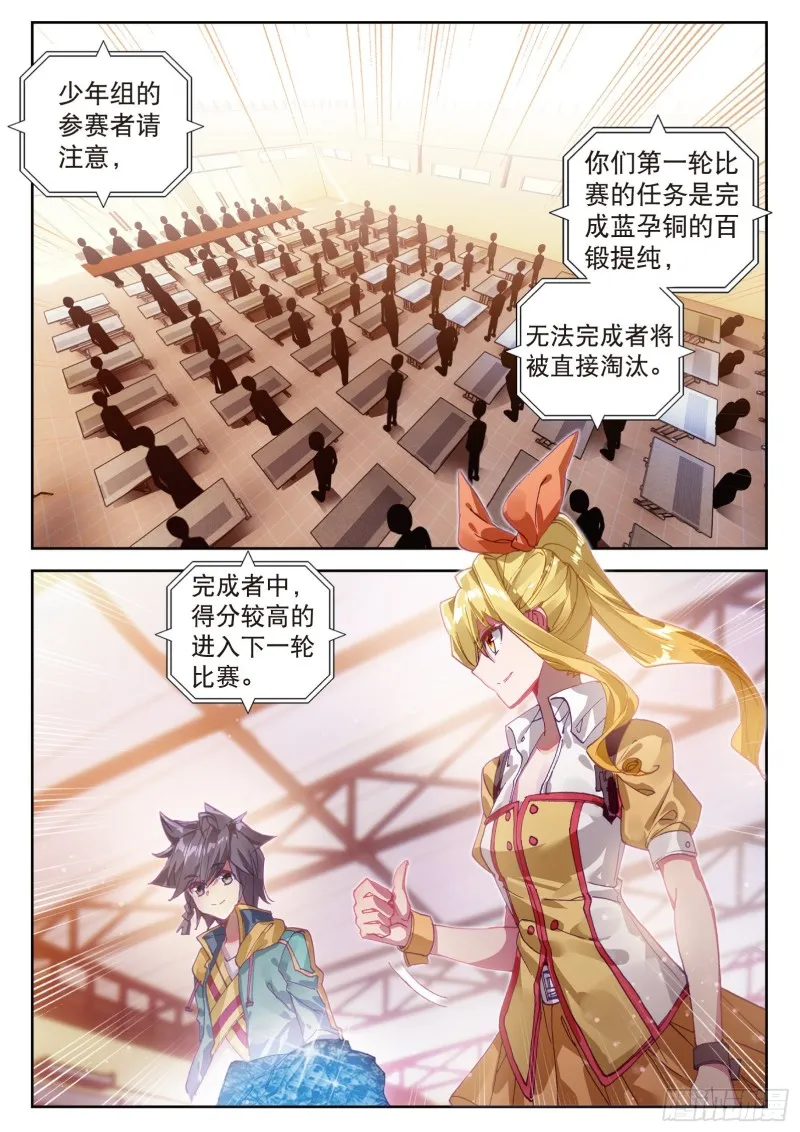 106 结账 第14页