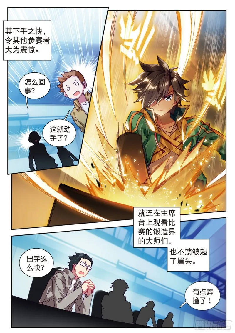 106 结账 第16页