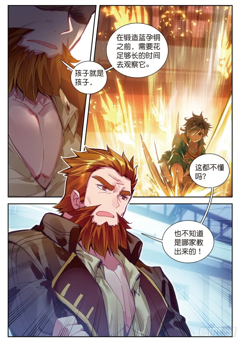 106 结账 第17页