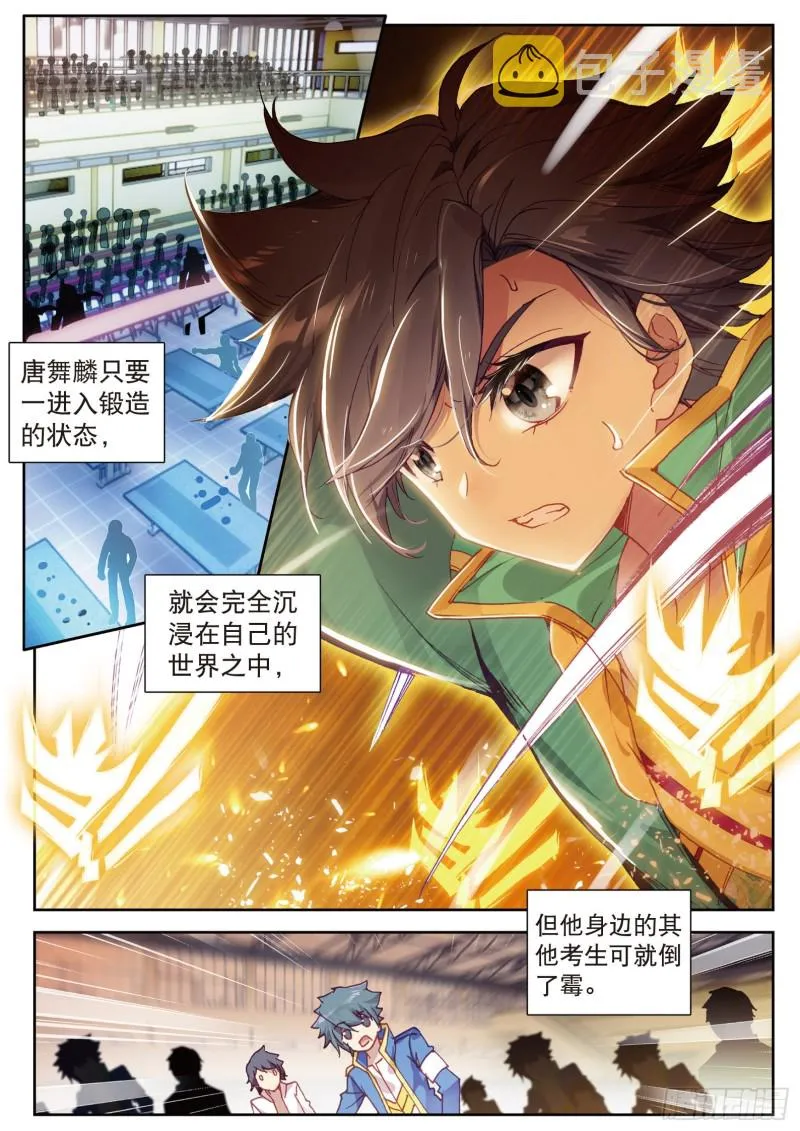 107 比赛开始 第2页
