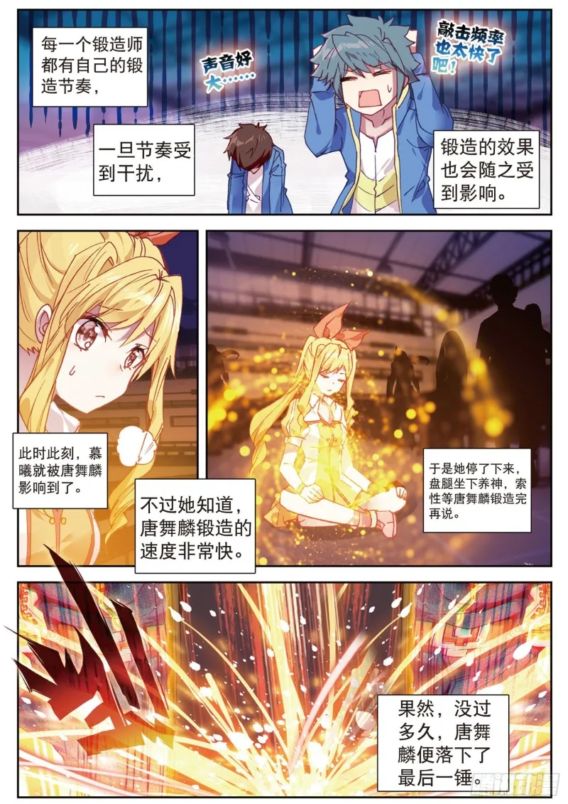 107 比赛开始 第3页