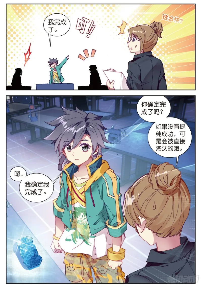 107 比赛开始 第4页