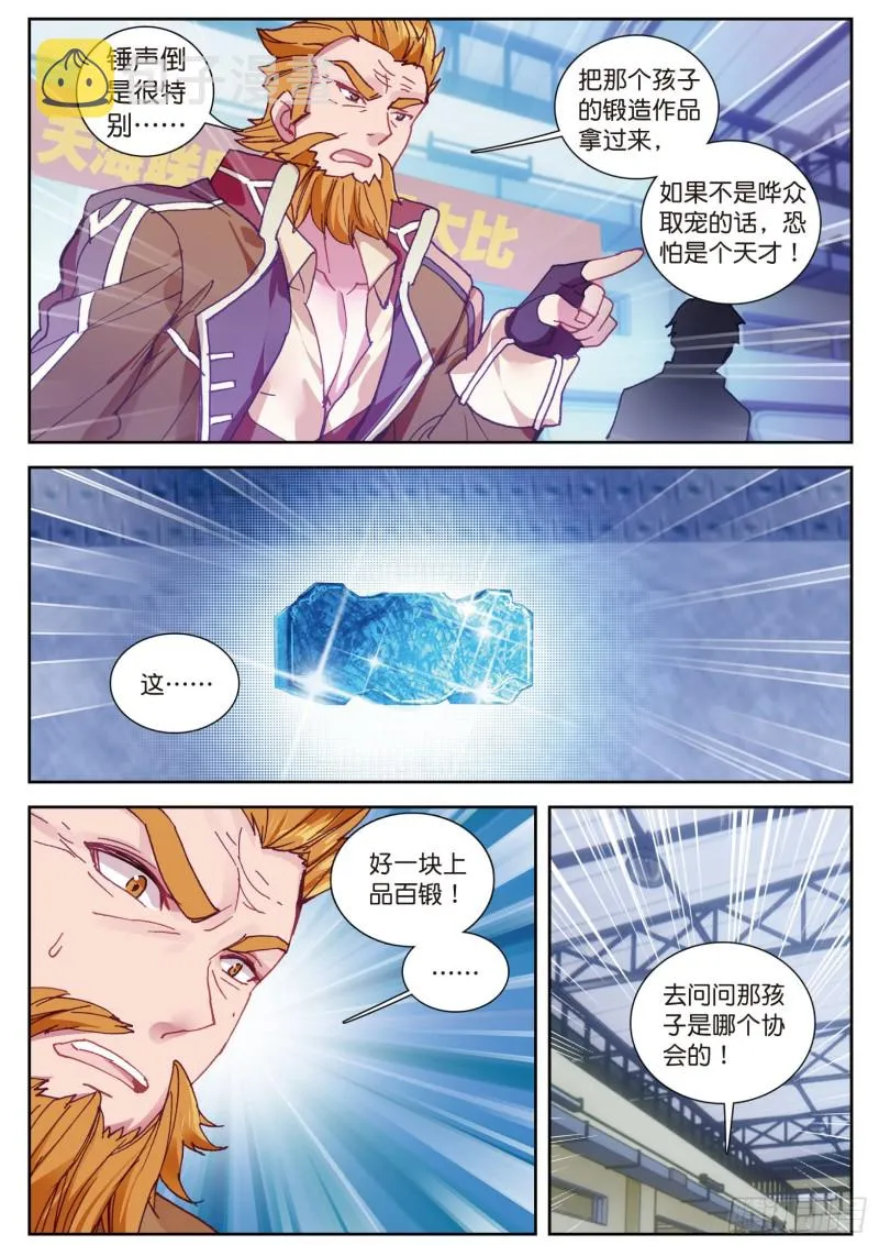 107 比赛开始 第5页