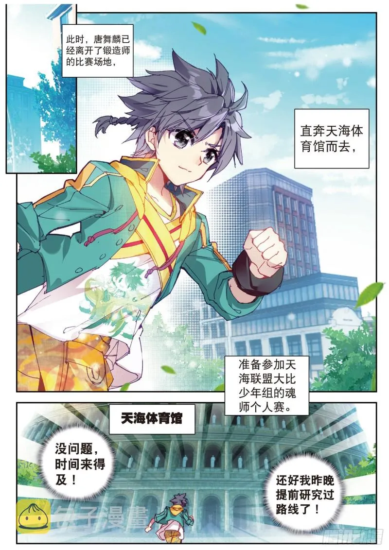 107 比赛开始 第6页