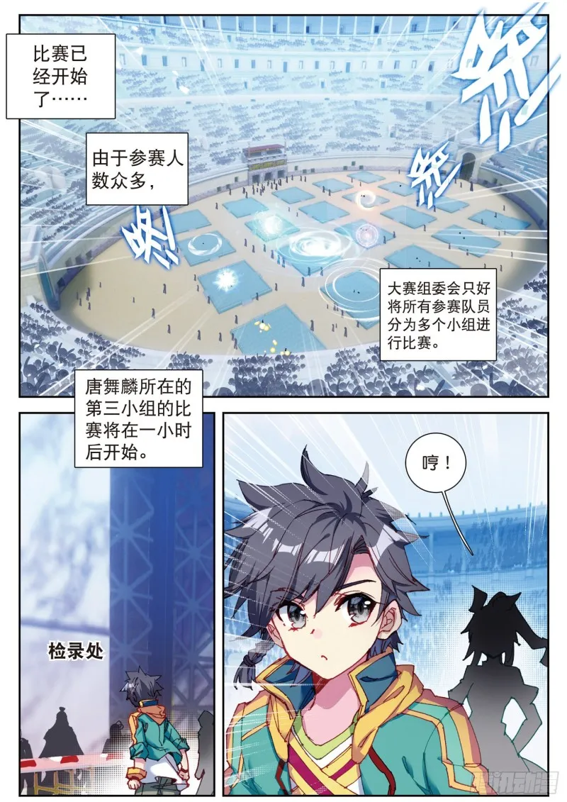 107 比赛开始 第7页