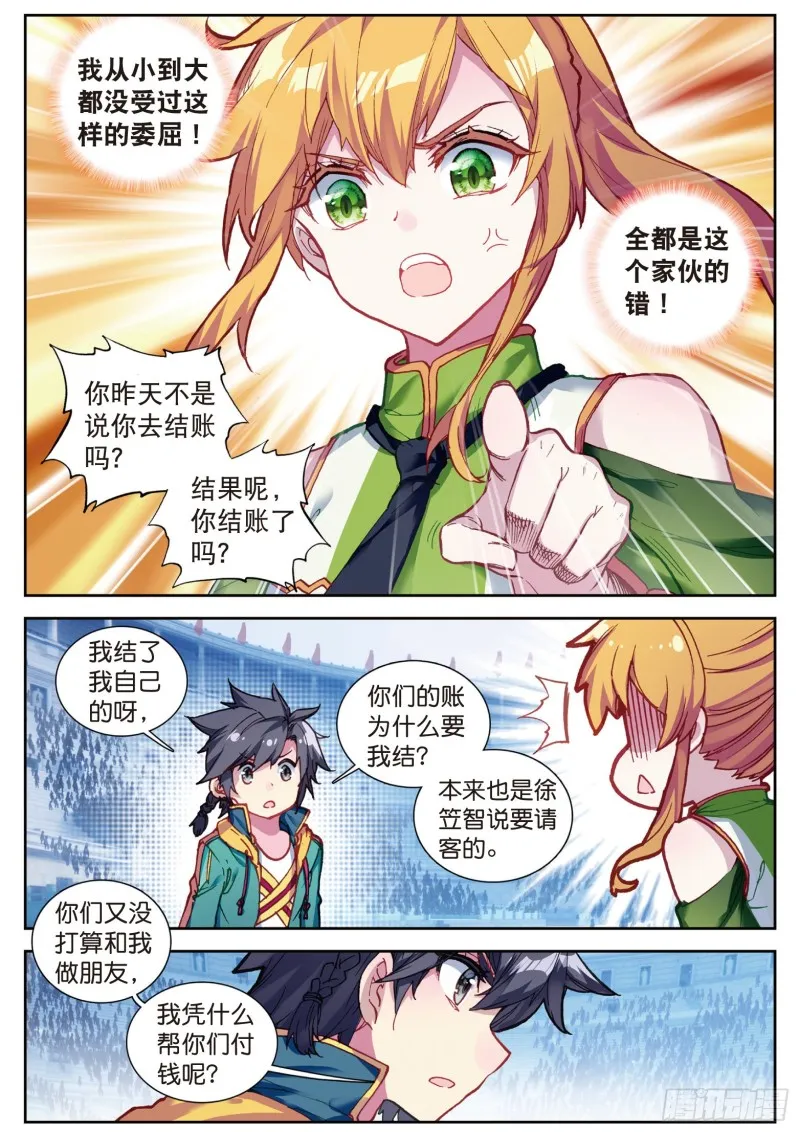 107 比赛开始 第9页