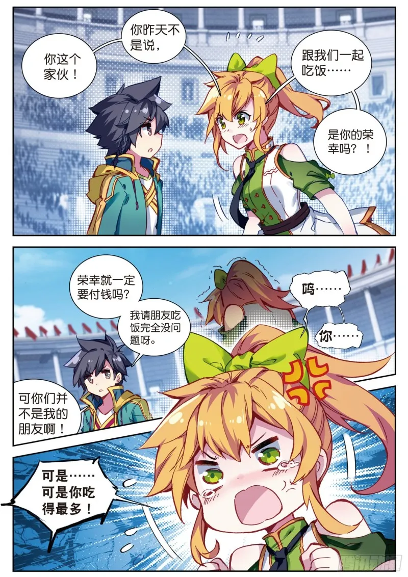 107 比赛开始 第10页