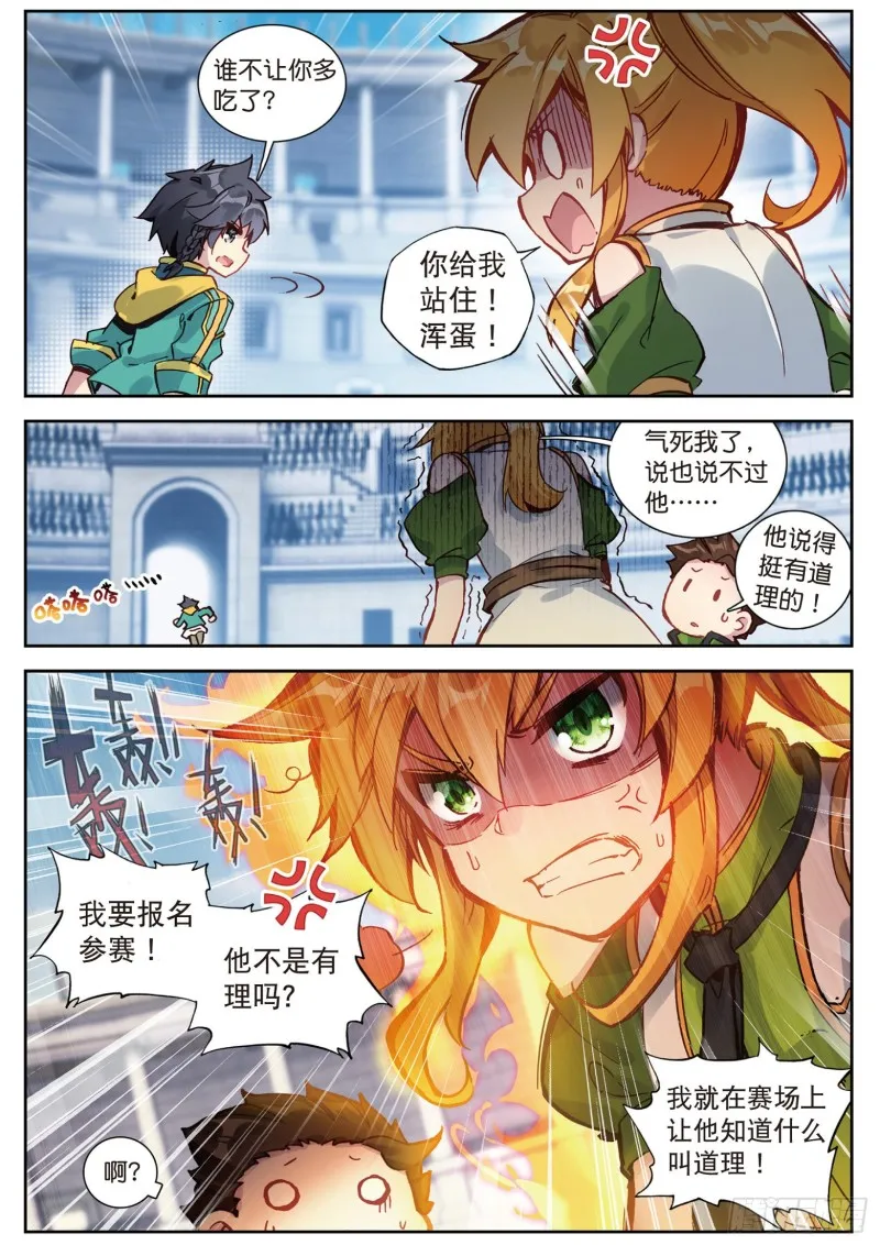 107 比赛开始 第11页