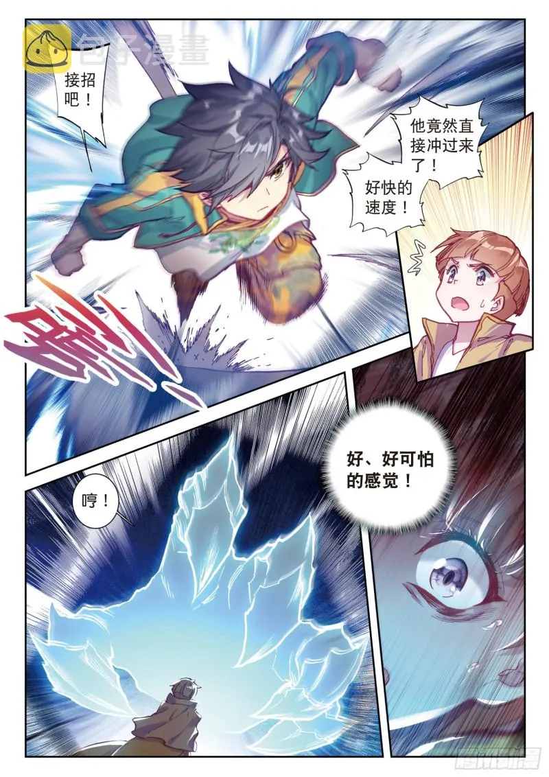 107 比赛开始 第13页